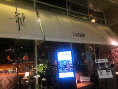 门面-杂咖zacup(领展中心城店)