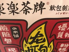 -LELECHA乐乐茶(美罗城店)