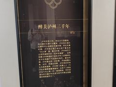-泸州老窖景区