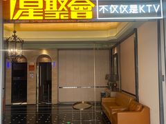-星聚会KTV(景枫中心店)