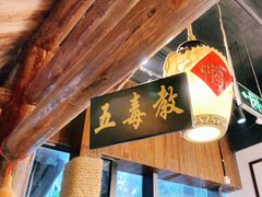 门面-风波庄(罍街分舵)