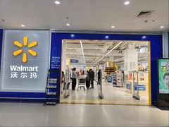 -沃尔玛(中山北路店)
