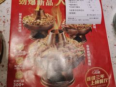 -老佛爷铜炉蛙锅(挂绿店)