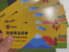 -汤连得温泉馆(宝山店)