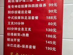 -沈师傅盲人按摩工作室(密三小区店)