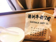 蛋白炖鲜牛奶-澳洲牛奶公司(佐敦店)