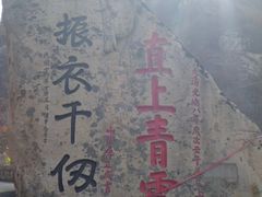 -丹东凤凰山景区