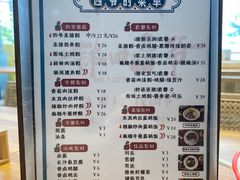-钵四爷杀猪粉(番禺时代芳华里店)