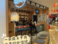 -是啡·日式精品咖啡(东门太阳百货店)
