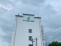 -健眺小海鲜(临海后山店)