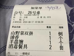 -老毛手抓·盐池滩羊非遗手抓(宁夏总店)