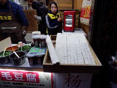 -西江老字号徽记毛豆腐