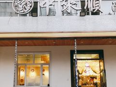 门面-中来顺回民饭店(二道街店)