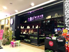等位区-九鼎轩火锅大排挡
