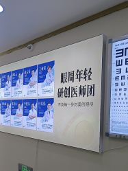 -天津健丽·去眼袋医疗美容机构