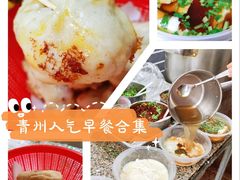 -老槐树煎包