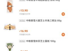 -中粮丰通（北京)食品有限公司