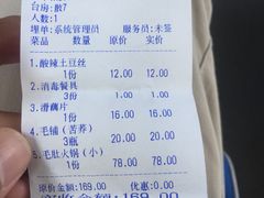 账单-家味道面馆(宜昌汽车客运中心站店)