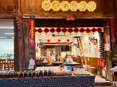 门面-樊三嬢手工甜水面(大邑安仁店)