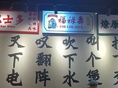 -沙胆彪炭炉牛杂煲(成都玉林店)