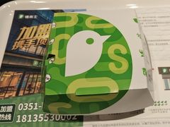 -德克士(洪洞店)