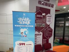 -雅悦齿科(顾村公园店)