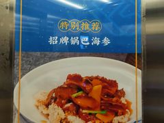 -飶香居(省博物馆店)