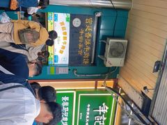-年记·兴顺斋 牛街清真熟食小吃店