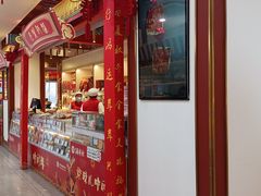 -北京稻香村(第三店)