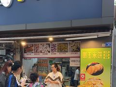 -小米粑粑(玉锦苑店)