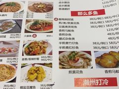 菜单-陆记鹅庄·潮汕菜·狮头鹅(大仟里店)