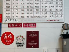-浮屿大同鸭肉粥·始于1983年