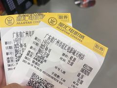 -天河客运站(地铁站)