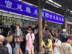-宫廷糕点铺
