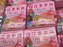 -味多美蛋糕(双安店)