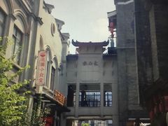 -东西巷