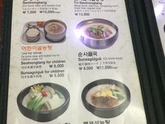 菜单-神仙雪浓汤(明洞店)