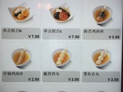 -吉野家(华联商厦店)