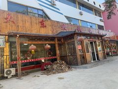 -咱家大东北铁锅炖(太阳沟店)