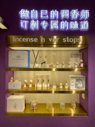 -觅香调香室(南锣鼓巷店)