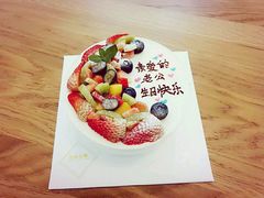 -花间烘焙BLossom Bakery