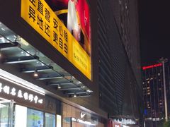 -万达广场(南昌红谷滩店)