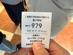 -国际饭店·帆声西饼屋(黄河路店)