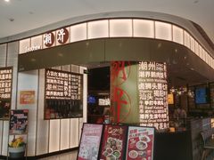 -潮界(虹桥新天地店)