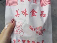 -中关村烤包子(中关村店)