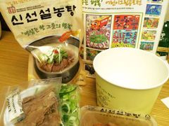 -神仙雪浓汤(明洞店)