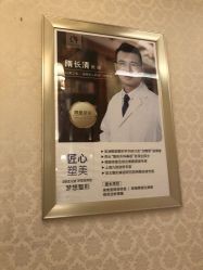 -昆明梦想医疗美容医院