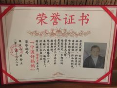 -好食上(喜盈门.范城店)