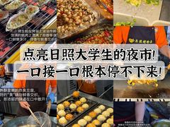-大学城夜市