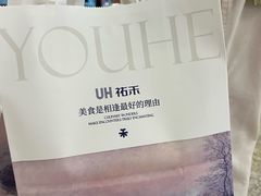 -UH祐禾(上海五角场万达店)